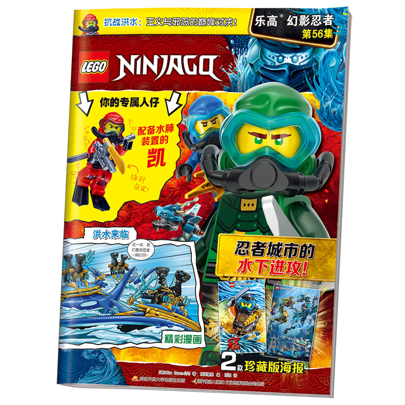 LEGO konstruktori "Kai Scuba bilan" (21072010110197)