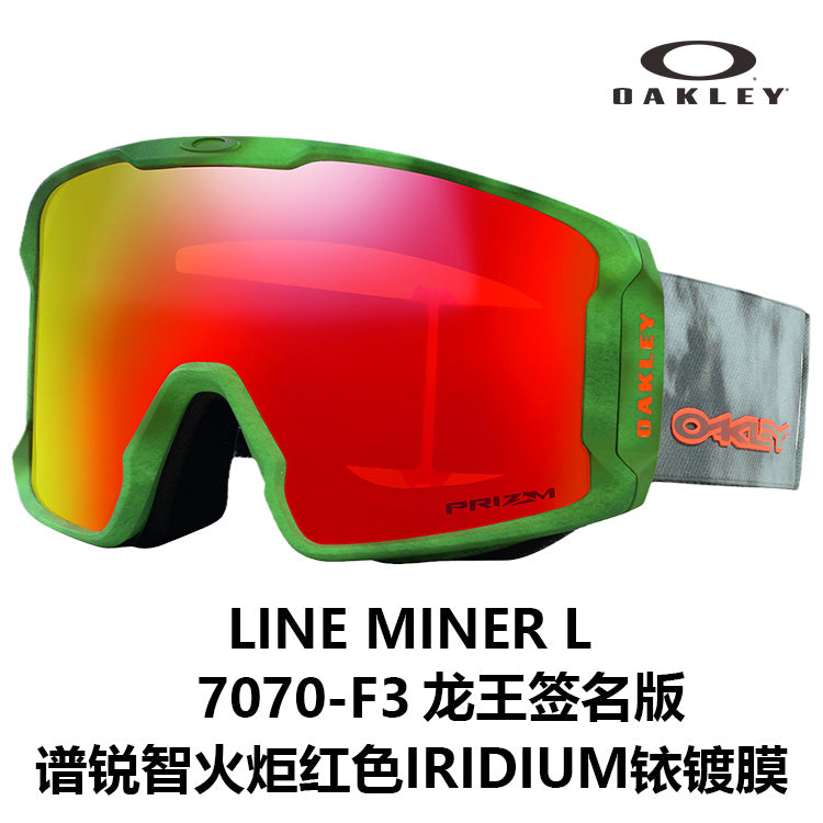Oakley Line Miner L 7070 chang'i ko'zoynaklari