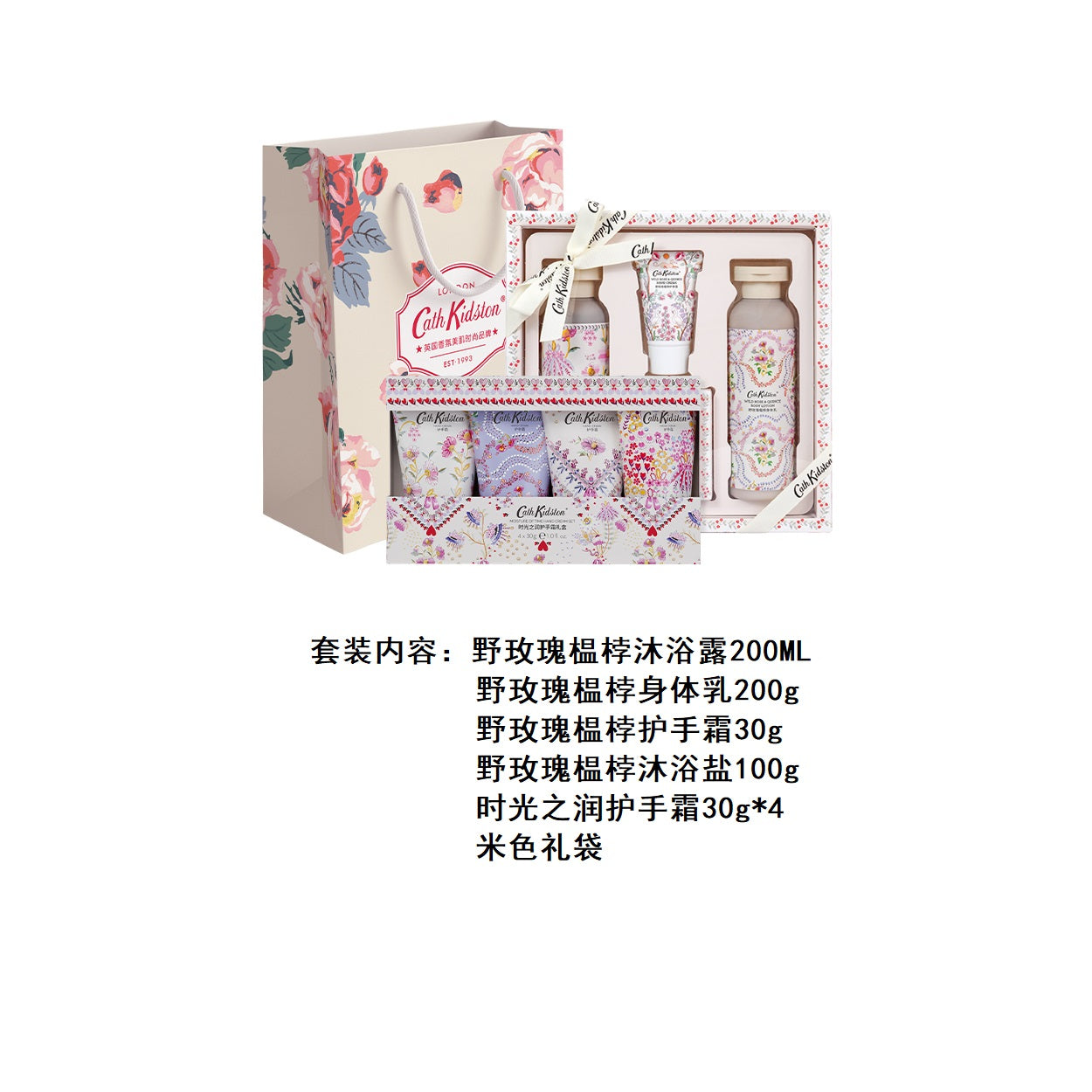 Cath kidston new wild rose gift set hydrating, cleansing & moisturising подарок подруге на день рождения