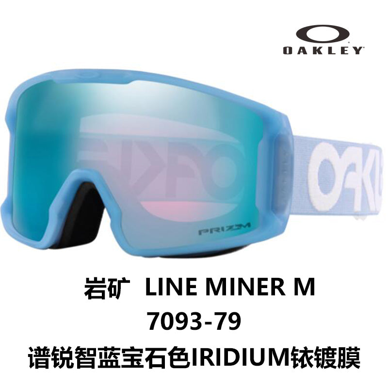 Очки горнолыжные Oakley Line Miner 7093