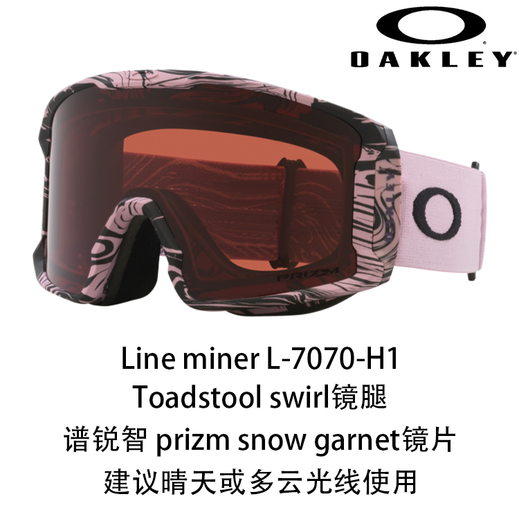 Oakley Line Miner L 7070 chang'i ko'zoynaklari
