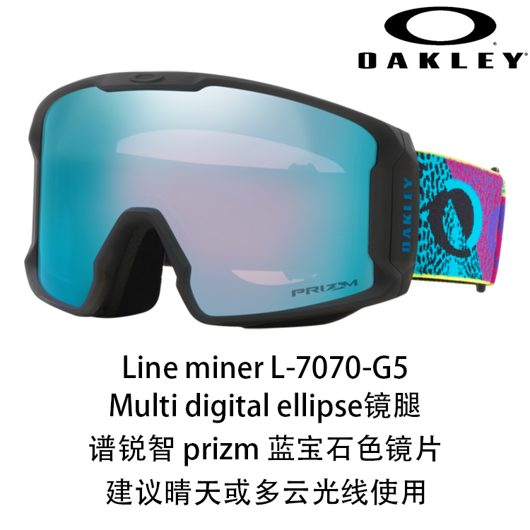 Oakley Line Miner L 7070 chang'i ko'zoynaklari