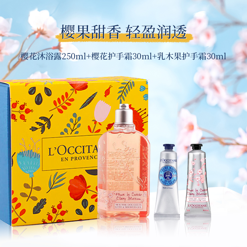 Loccitane подарочный набор кремов для рук с цветочным ароматом 3шт