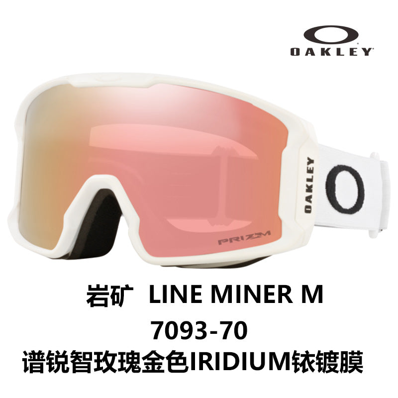 Очки горнолыжные Oakley Line Miner 7093