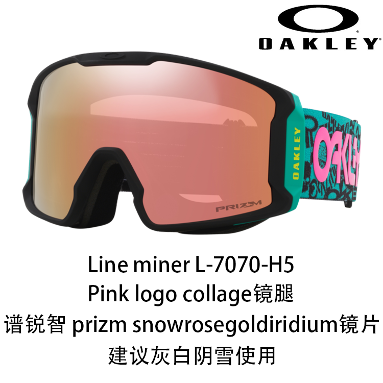 Oakley Line Miner L 7070 chang'i ko'zoynaklari