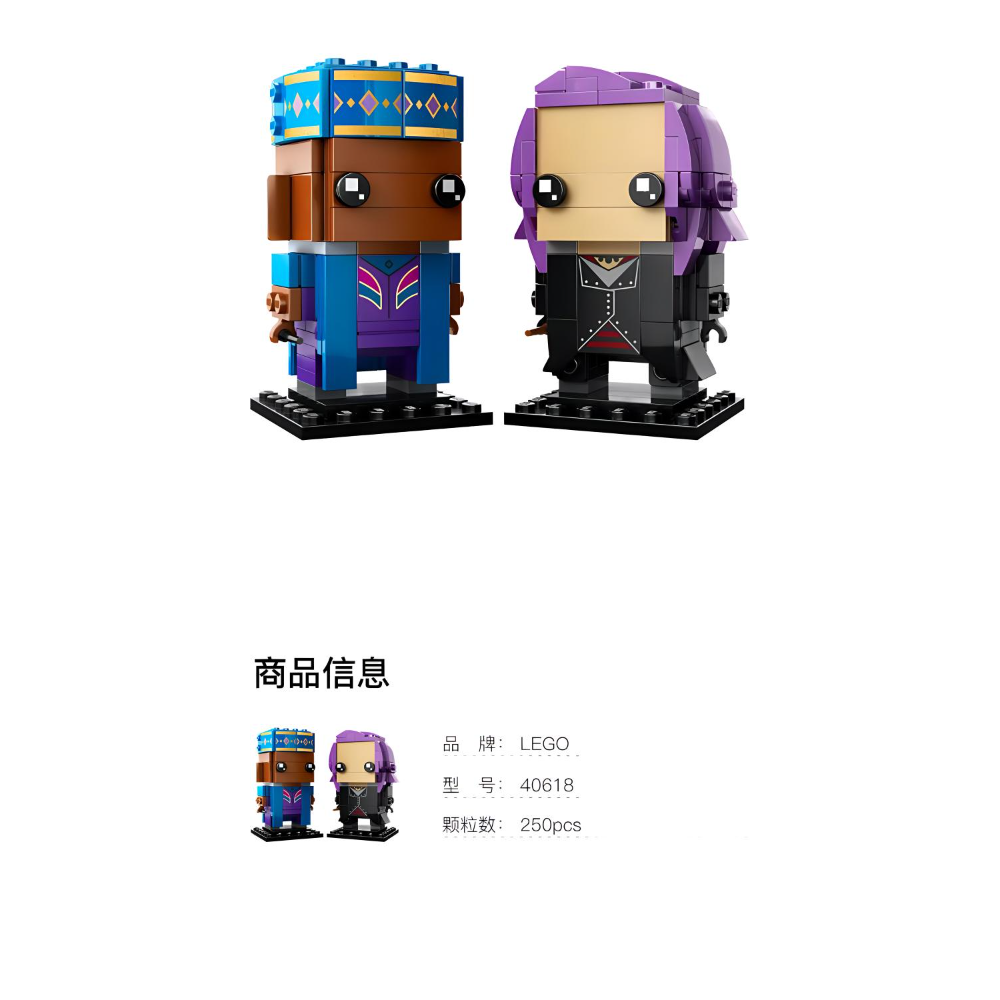 LEGO Garri Potter Kingsley Shacklebolt va Nympadora Tonks (40618)