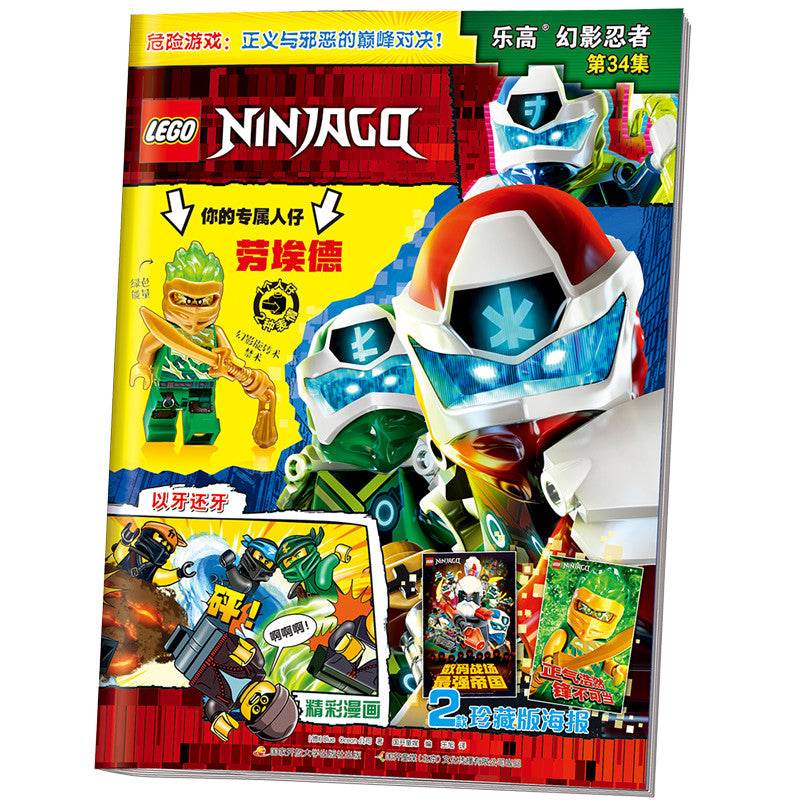 Фигурка LEGO Bubble Ninja - Boxette Shop
