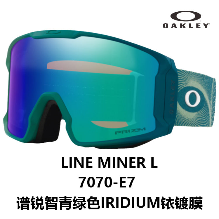 Oakley Line Miner L 7070 chang'i ko'zoynaklari