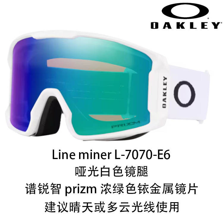 Oakley Line Miner L 7070 chang'i ko'zoynaklari