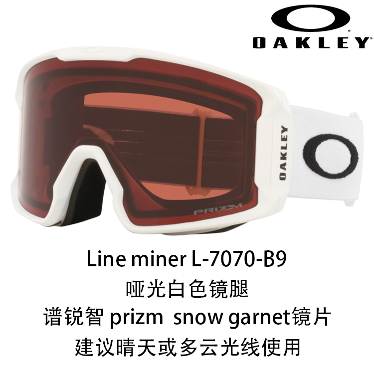 Oakley Line Miner L 7070 chang'i ko'zoynaklari