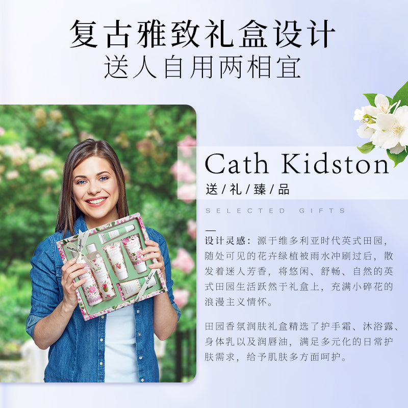 Cath kidston garden fragrance emollient gift set shower gel body milk hand cream lip oil care set imported from uk nourishing deep cleansing moisturising aromatic effect 200ml+200ml+50ml*3+10g
