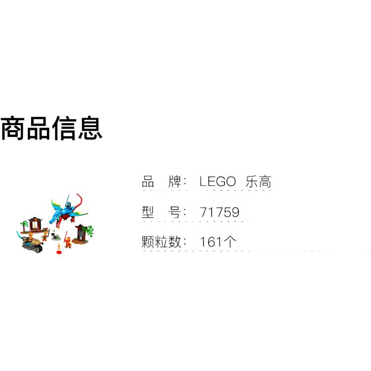 LEGO Phantom Ninja seriyasi: Uchar ajdaho ibodatxonasi (71759)