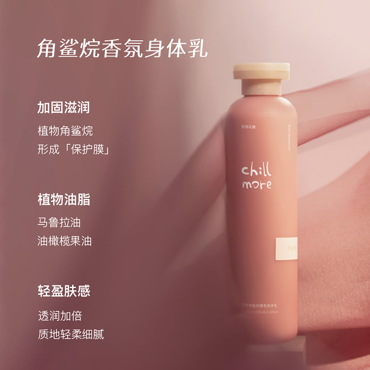 Chillmore street corner flower stall rest gift box гель для душа 300 мл + лосьон для тела 240 мл чистый и увлажняющий подарок на день рождения для девушки