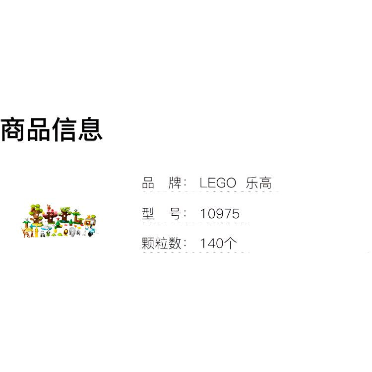 LEGO World Wildlife Set (10975)