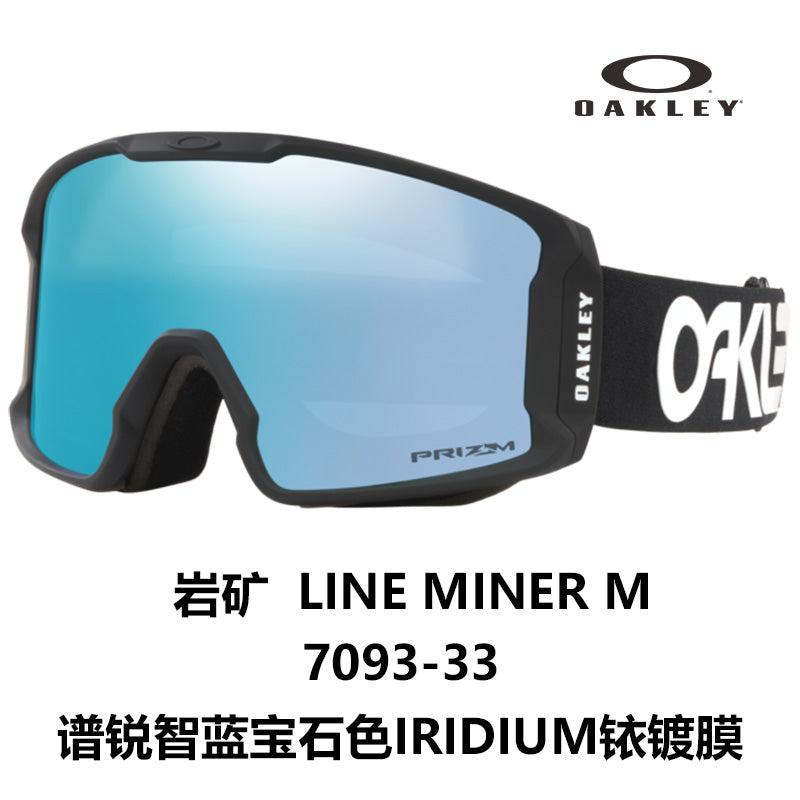 Очки горнолыжные Oakley Line Miner 7093