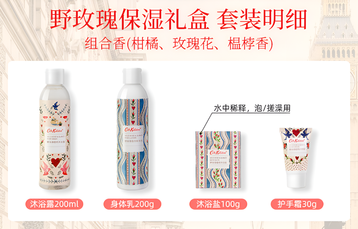 Cath kidston wild rose quince gift set uk imported skincare set shower gel body milk hand cream moisturising cleansing moisturising aroma effect 200ml+200g+30g+100g birthday gift for girlfriend