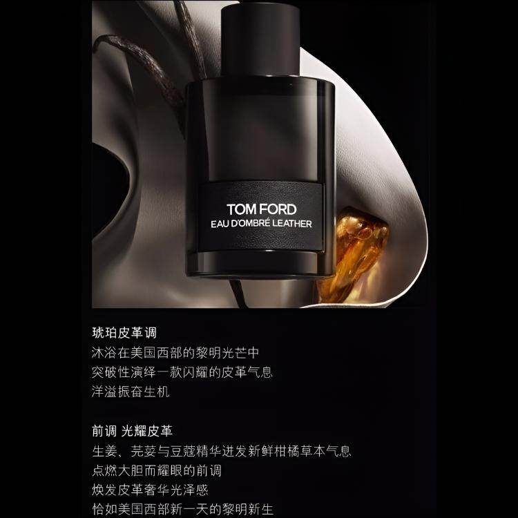 Духи мужские Tf Luminous Leather Woody White Suede - Boxette Shop